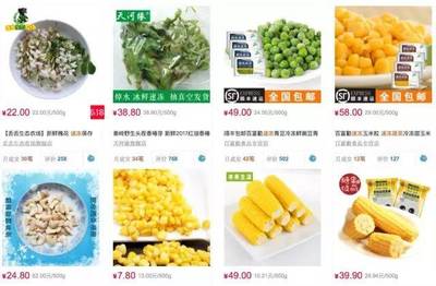 速冻蔬菜 餐饮领域的新蓝海与不可估量的市场前景